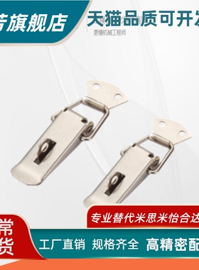 标准搭扣-带锁孔型DKB-No1/2/3/4 不锈钢材质