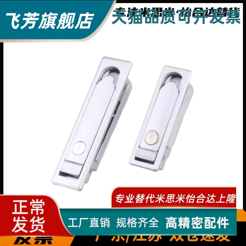 怡合达型经济型平面锁E-XAT06 E-XAT07 08配电器机柜控制电箱门锁