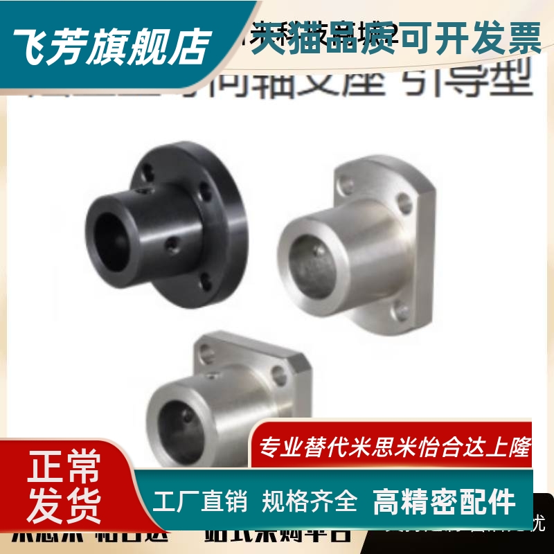 替代怡合达法兰型导向轴支座引导型GAE12-6/8/8M/10/10M/12