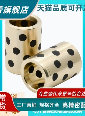 平替怡合达无油衬套OFK03/04-d5/6/8/10/12/13/15/16/20/25/30-L8