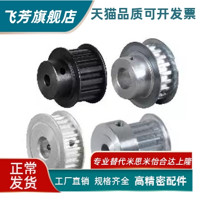 免键梯形齿同步轮ECA01/03-XL050-20/21/22/24-E/F-d8/10/11/12