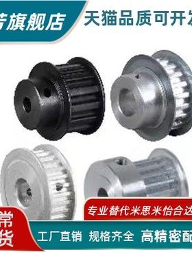 免键梯形齿同步轮ECA01/03-XL050-20/21/22/24-E/F-d8/10/11/12