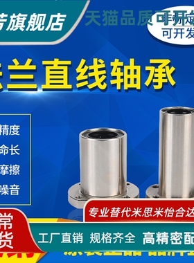 E-LLHFC E-LLHFCM 6 8 10 12 13 16 20 25 30 35 40 50 直线轴承