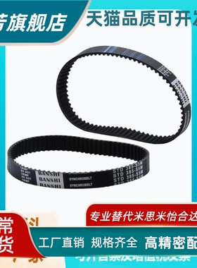 平替怡合达圆弧齿同步带J-ECP01/02/11/12/21/31-S2/3/5/8M