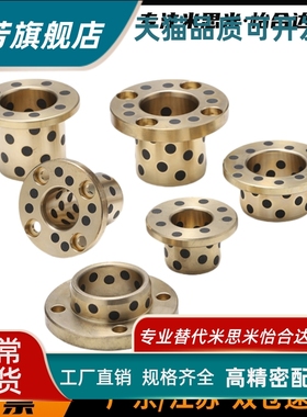 无油衬套MPGZ 6 8 10 12 13石墨铜套OFAGZ YTGZ E-MUGZ OFP01-d