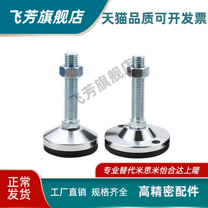 重载脚杯FJFN/FJFNS10/12/16-75/100/125/130/150/180 脚轮调整块
