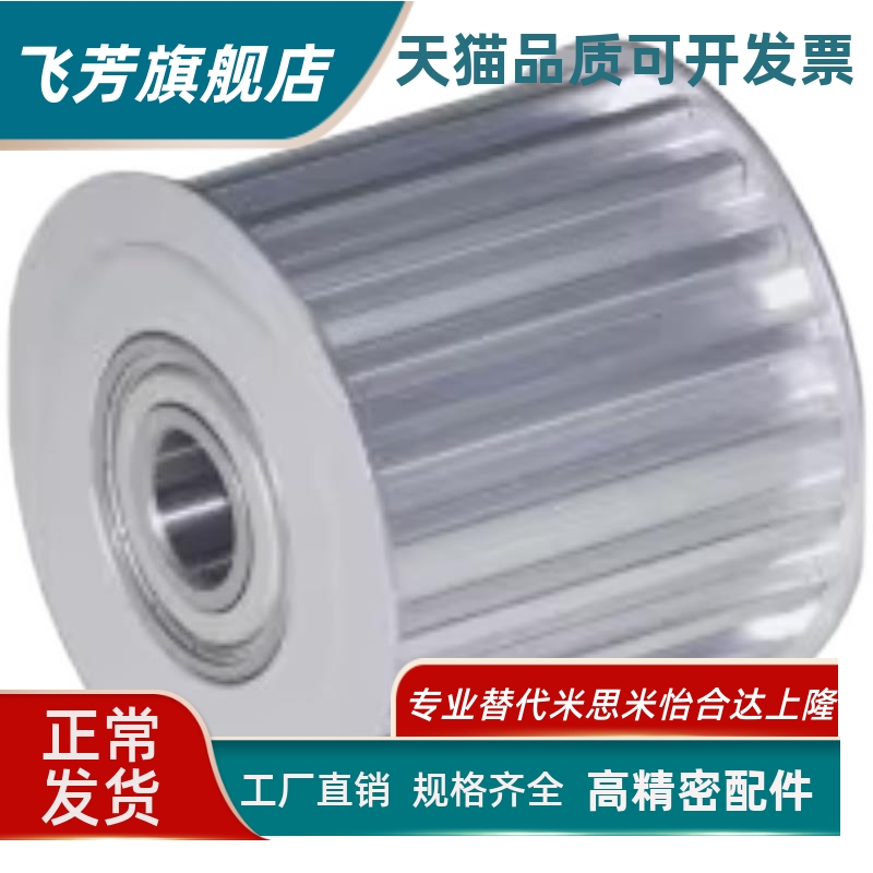 梯形齿同步轮EAU01/02/03/08-AT5100-15/16/18-A/B-H/P-d5/6/7