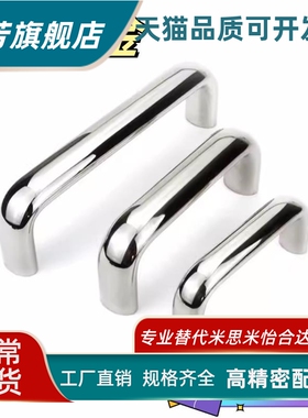 XAG27/XAG29 XAG26-A20/A26-L100/L112/L120/L128/L160椭圆形拉手