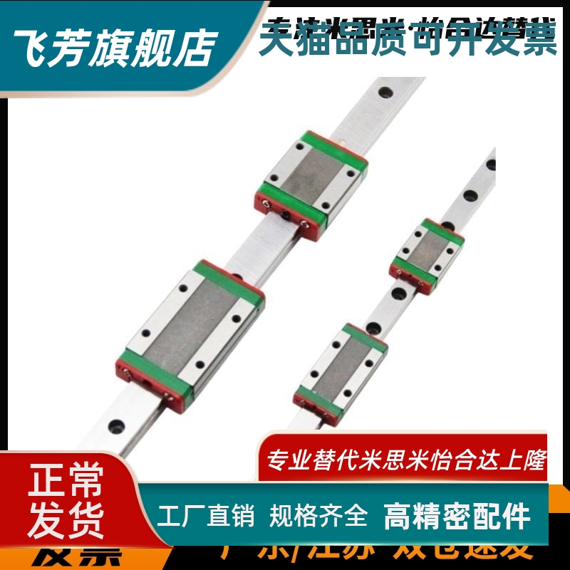 经济型高组装型直线导轨单双滑块IBP21/3-H30/36/42-L150/200/300
