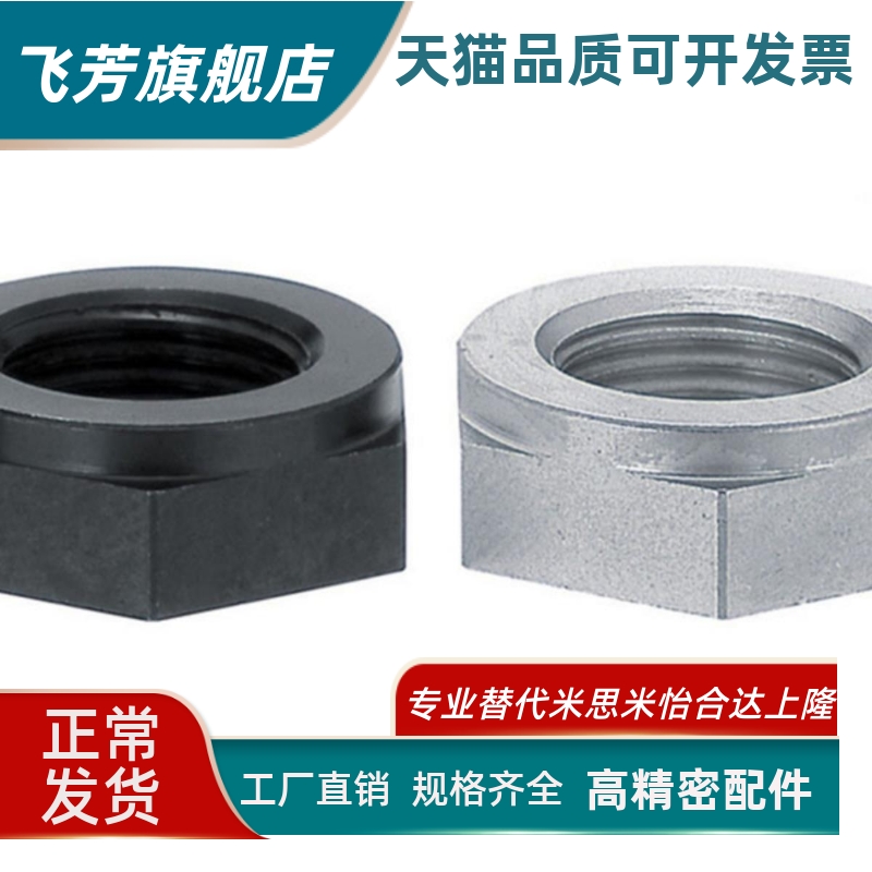 PAW52 外六角细牙镀镍调整螺帽 LVNM8/10/12/16/20/24/30锁紧螺母