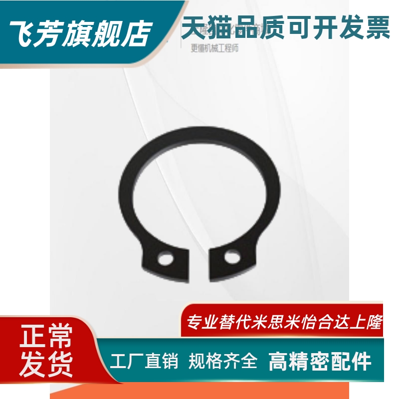 C型弹性挡圈-轴用DQA-No.3/4/5/6/8/9/12/15/25/35/45/50