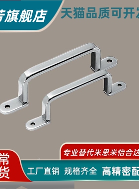 USAST USASTS110/120/125/160/200扁圆棒焊接柜门把手设备门把手