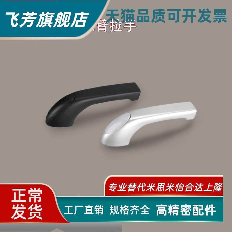 黑色/银色XAK91/XAK96-L80/L100/L147外装型带盖型悬臂拉手 把手