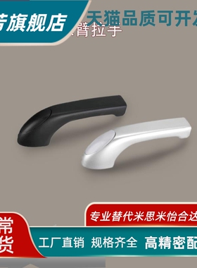 黑色/银色XAK91/XAK96-L80/L100/L147外装型带盖型悬臂拉手 把手