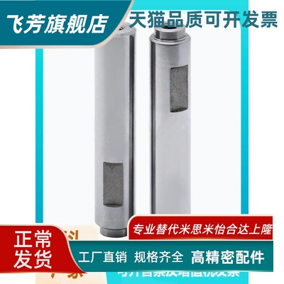 平替怡合达导向轴SHG01/02/06/07/31/32/36/37-D8/10/12/13/15/16