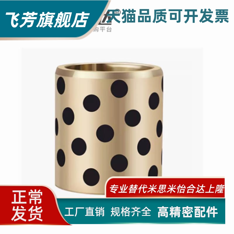 怡合达OFM01-d10 12 13 15 16 20 25 -L10 12 15 16 20 无油衬套