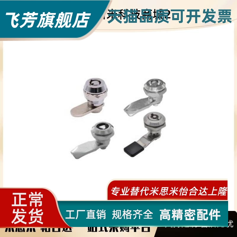 XAS05/07/06/15/16/17/25/26-N/A/B怡合达一字三角圆柱转舌锁门锁