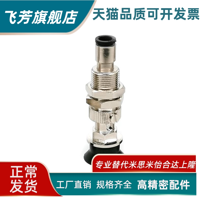 怡合达柔软波纹型真空吸盘J-WEU06-d6/d8/d10/d15/d20弹簧顶部