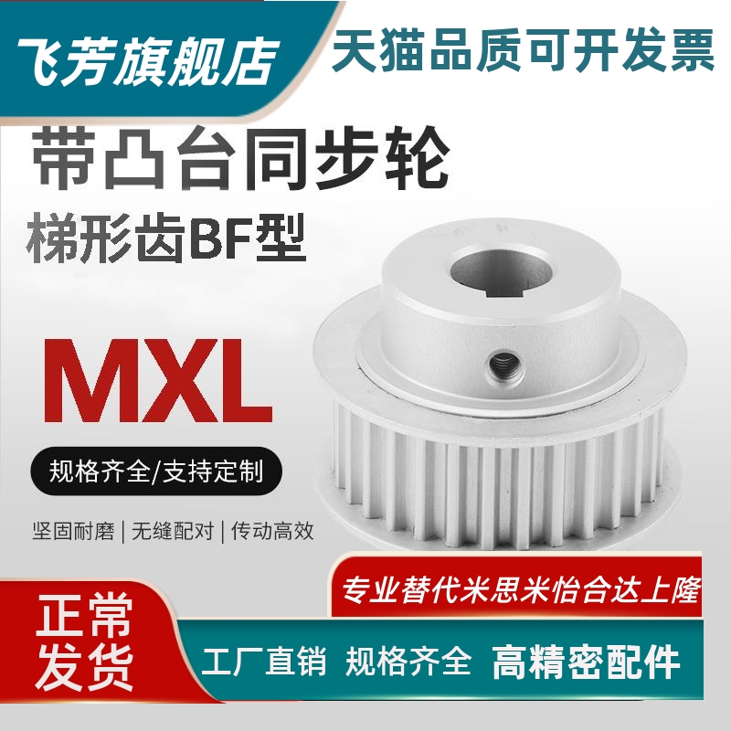 ATP36MXL025/037-A/B-P/N同步轮 皮带轮铝