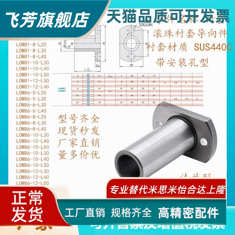 LOM81-5 6 8 10 12-L20 30 40 50微型滚珠衬套 LOM86-10 BGHT8-20