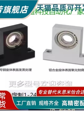 替代米斯米定位带座轴承T型BKHF BSHFB623 BSHF623 BKHKB623 BSHK