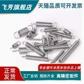 YAWY YAUY 拉伸弹簧E L10