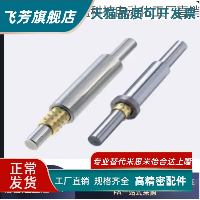 微型滚珠衬套LOD21 22 D3 4 5 8 12 L40 45 50 60 E10 20 30 G15