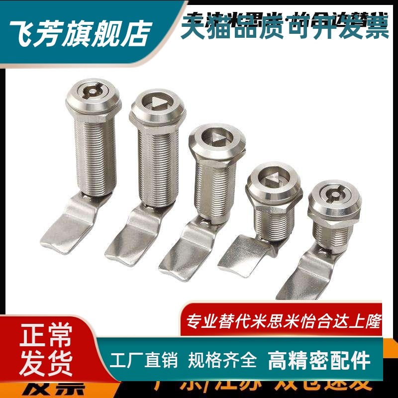 XAS02/81/82/83/84/85/86-H20 H21 H30 H40圆柱锁 电柜箱锁