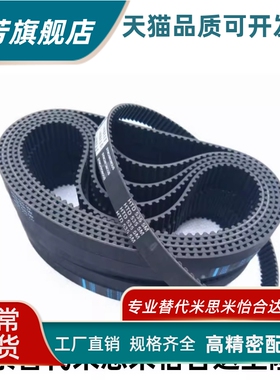 同步带C-HTBN1595/1650/1800/2000/2350/2765S5M-100/150/250/300