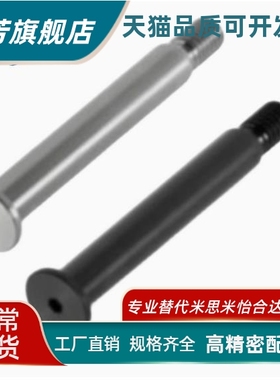 怡合带肩铰链销MLJ/MIK01/02/03/04/0511/21/22-D4/5/8/-L10-A达