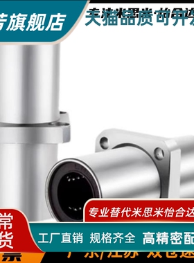 LHMCW LHMCWM6 8 10 12 13 16 20 25 30替镀镍防锈直线轴承