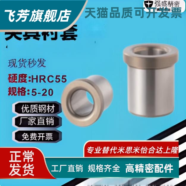 夹具衬套YLJ62 YLJ71-D8 D10 D12D16 D20 D25-L8 L10 L12 L15 L16