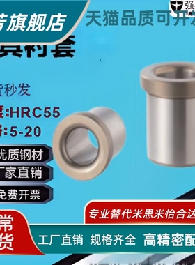 夹具衬套YLJ62 YLJ71-D8 D10 D12D16 D20 D25-L8 L10 L12 L15 L16