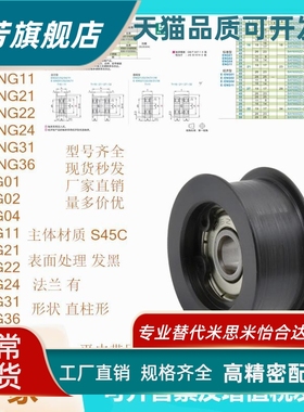 平皮带轮ENG01 ENG02 ENG04 ENG11 ENG21 ENG22法兰型 圆弧型惰轮