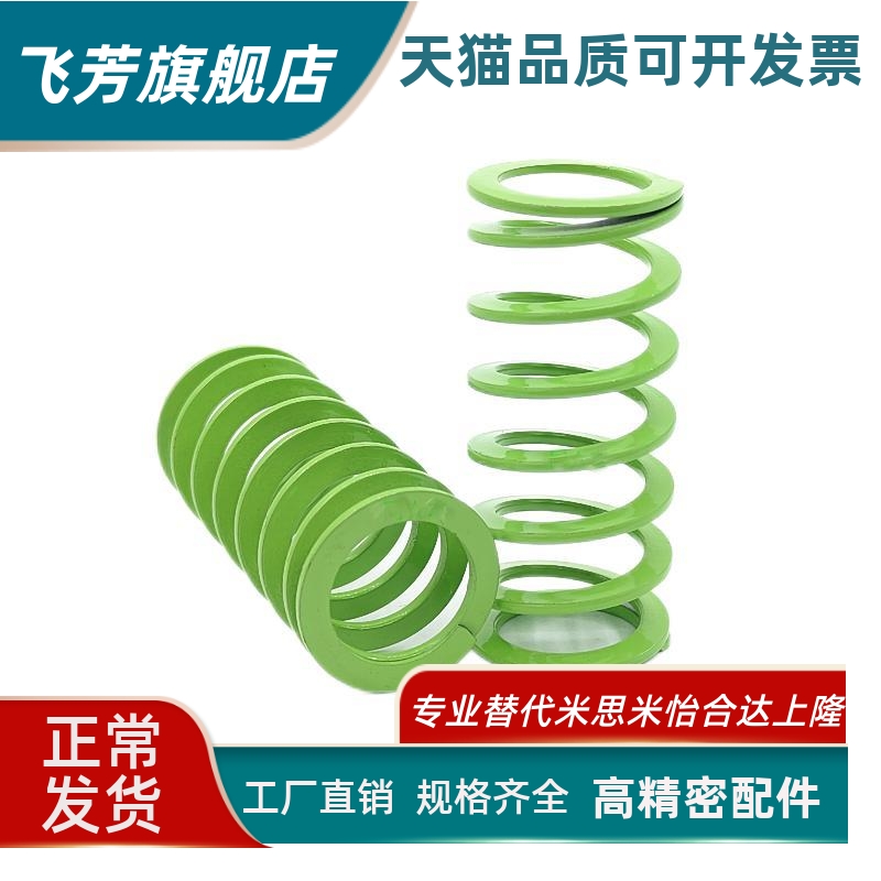 T-SWY37外径*26内径*35长度40/50/60/70浅绿高行程淡绿色模具弹簧