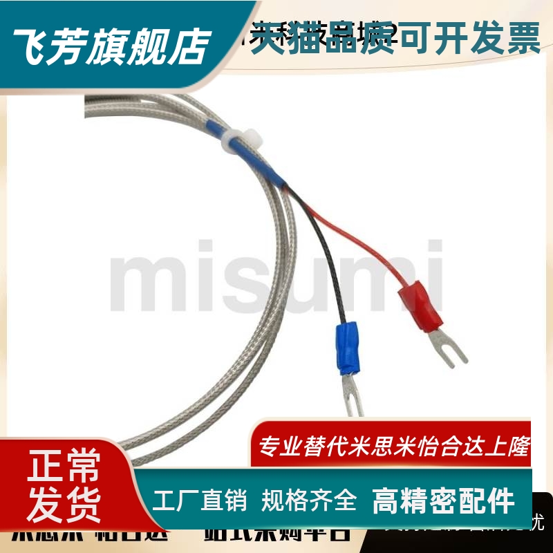C-MSND1.5-100  C-MSND2-50 ..等..温度传感器 高温K型