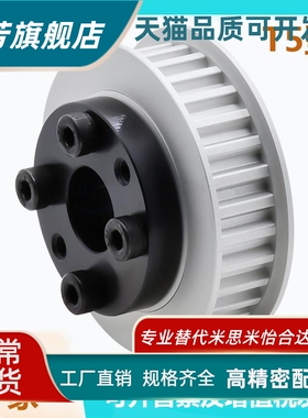 平替怡合达同步带轮ECH01/11/21/31-T5100/5150/5200/5250-22