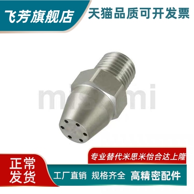 13圆头NHR11/12空气喷嘴C-ARDP ARDA ARDS1.0-6-8/A5052P 1.2/1.4