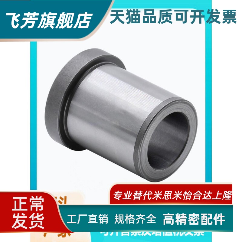 平替怡合达 夹具用衬套 YLF43/61/44/42-D9-P5-L5