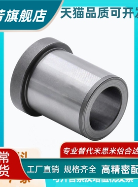 平替怡合达 夹具用衬套 YLF43/61/44/42-D9-P5-L5