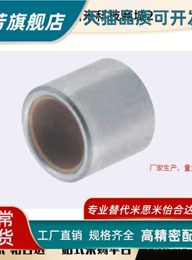 替代怡合达高精度无油衬套BFLB8-68101215BFLB10-68101215