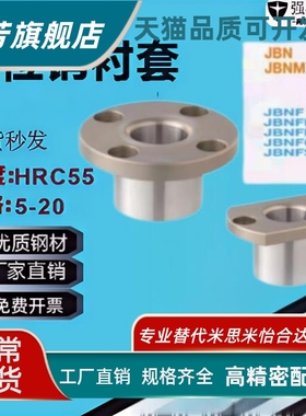 定位销用衬套JBYFC JBYFS D18 20 25 P5-6-8-10 12-13-15-16 L10