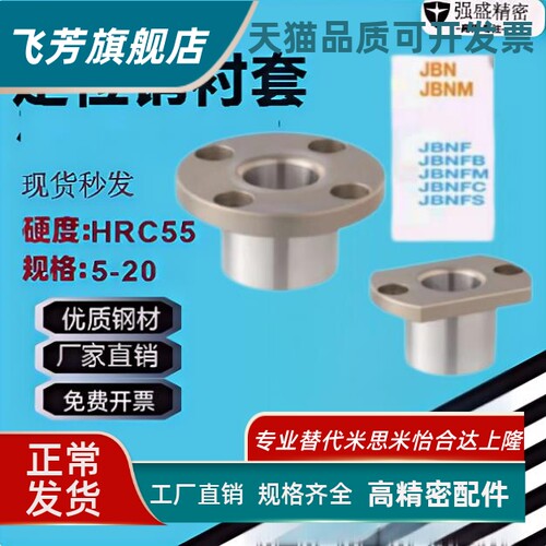 定位销用衬套JBYFC JBYFS D18 20 25 P5-6-8-10 12-13-15-16 L10