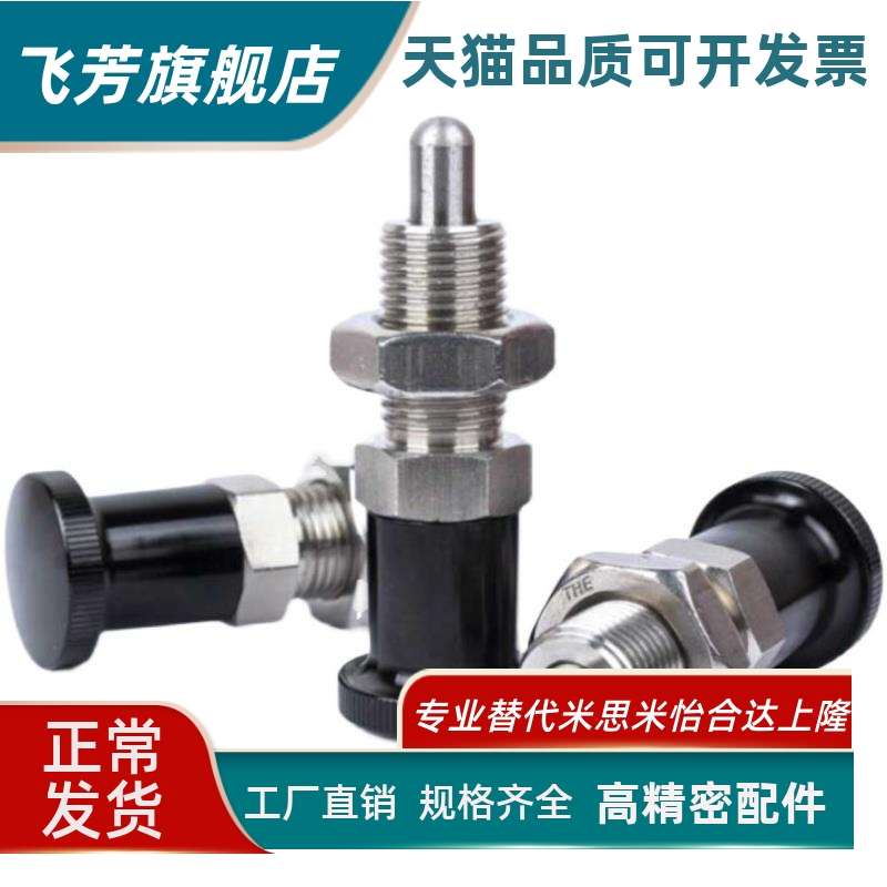 不锈钢复位细牙加长型旋钮柱塞SXPAL/SXPKL/8/10/12/16