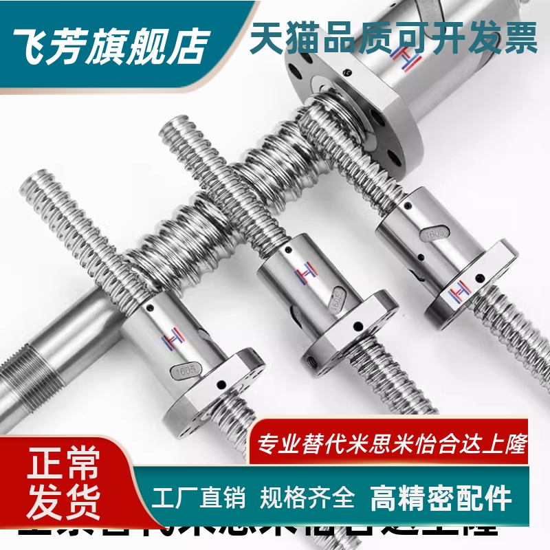 滚珠丝杆套装全套LCS02 07 29 31 47 49 55 57-20-5 20-10 20-20