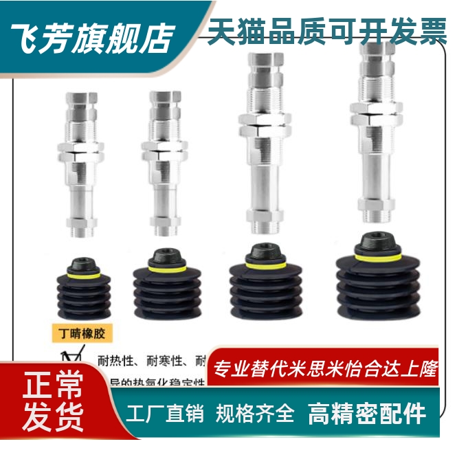 怡合达黑色波纹形真空吸盘WEA20/WEN20-d20 30 40 50行程10 20