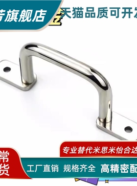 UWASN/UWANSS110/120/125/160/200/250 304不锈钢焊接一体拉手