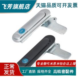 XAT73-A87.5/A121/A147 XAT75/76把手按压转动式平面锁替代怡合达