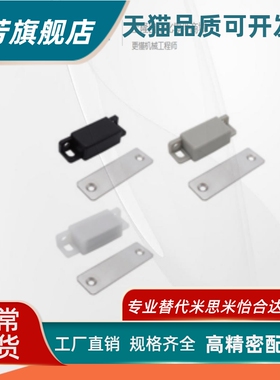 低尘磁性门吸MPLB/MPLG/MPLW