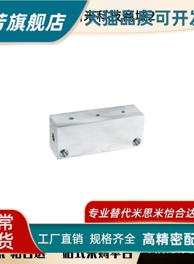 怡合达KAF01 KAF02气压用连接块 I形 端面不贯穿 螺径选择型